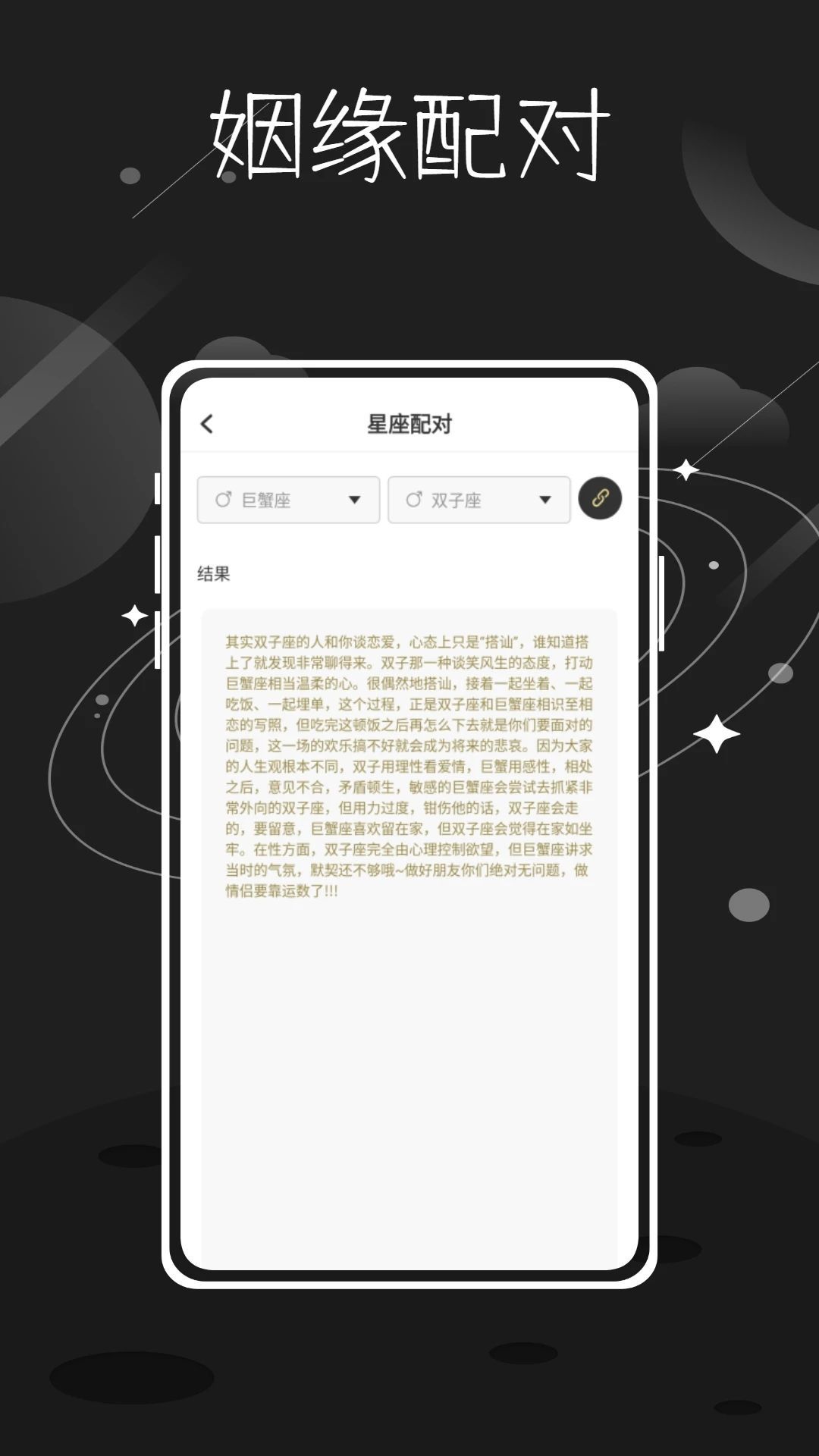 准星精灵星座官网版图1