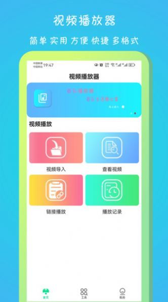 迪宿播放器免费版截图1