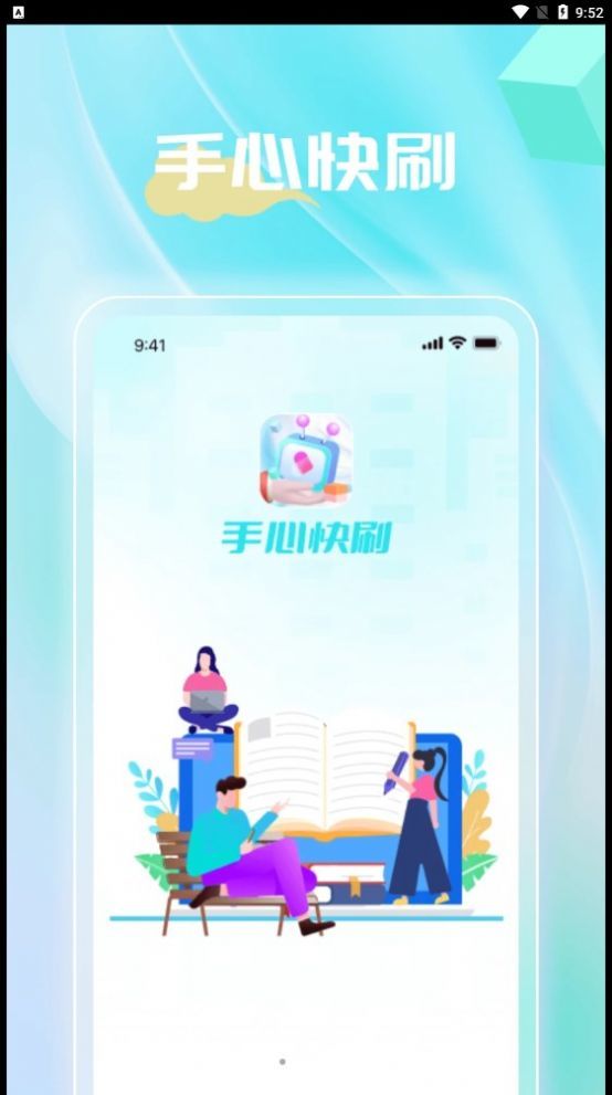 手心快刷成语学习免费版图2