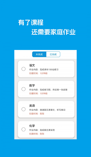 Class课程表制作免费版图1