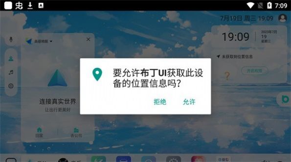 布丁UI最新版图1