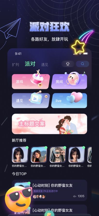 夜曲派对免费版图3