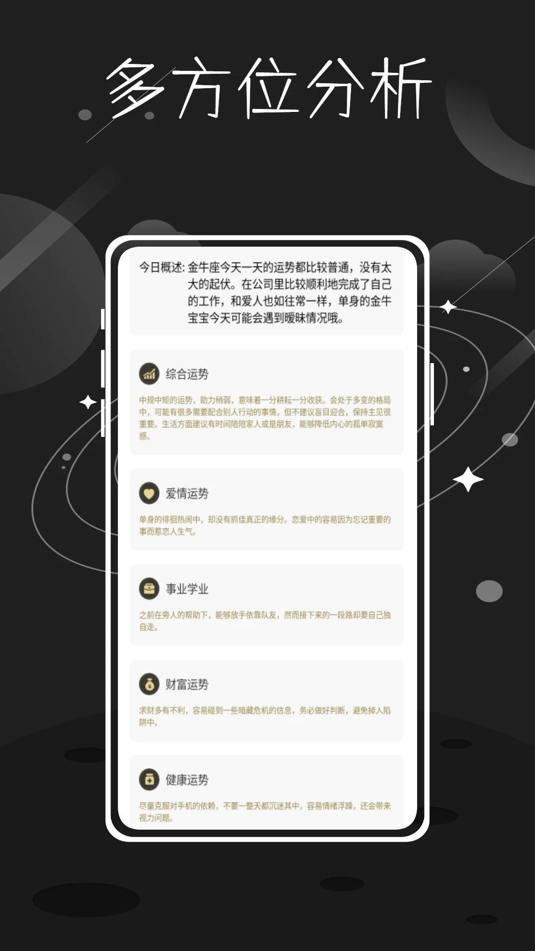 准星精灵星座官网版图2