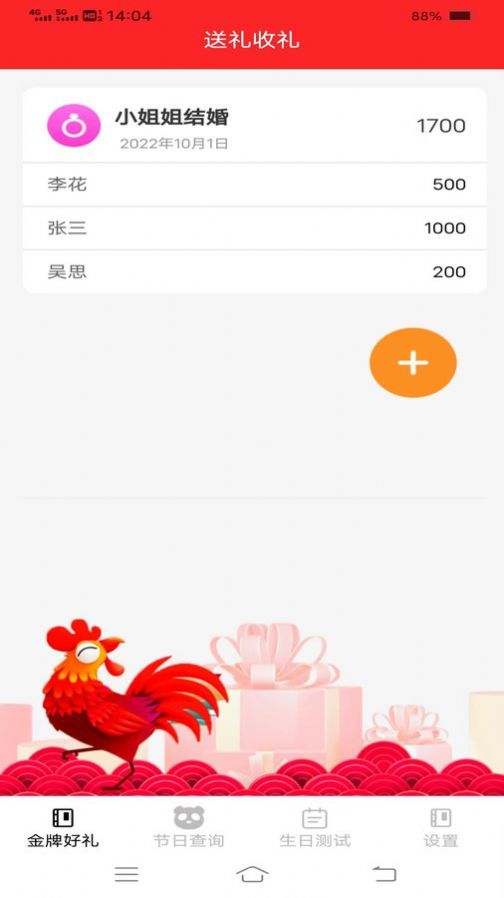 金牌好礼最新版图2