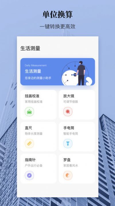 AR测距测量仪手机版图2