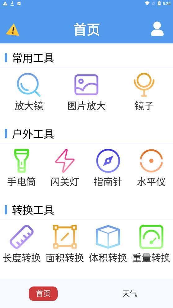 浦帆每天看大字版最新版截图2