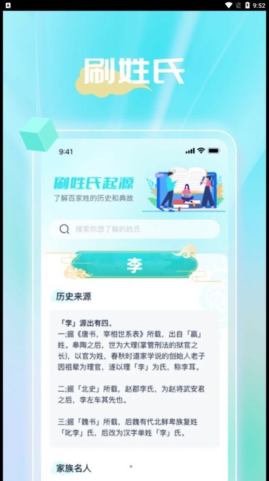 手心快刷成语学习免费版截图4