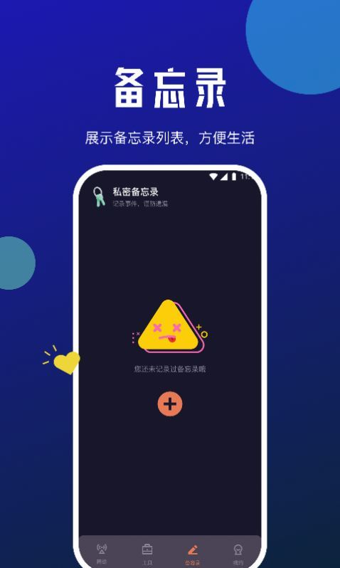 小牛网络卫士安卓版图3