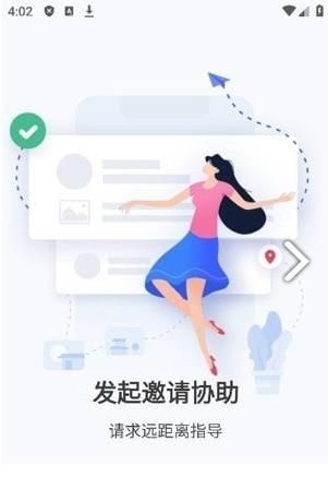 忆启手机远程工具图1