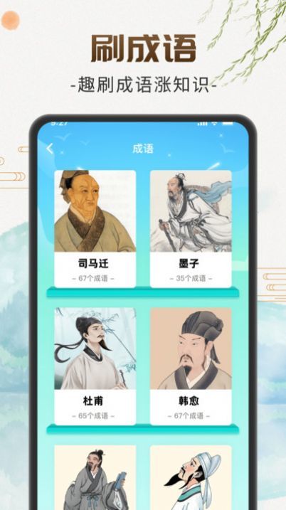 巧手刷刷官方版图2