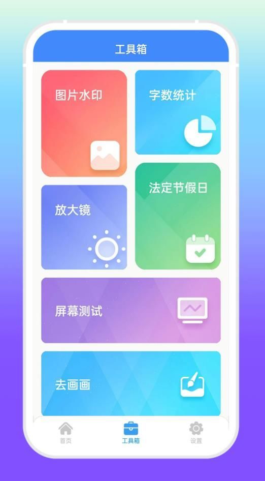 增效宝安卓版图2