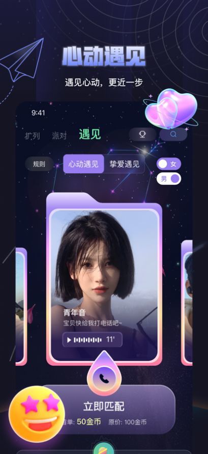 夜曲派对免费版截图4