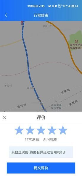 三秦出行专业版图1