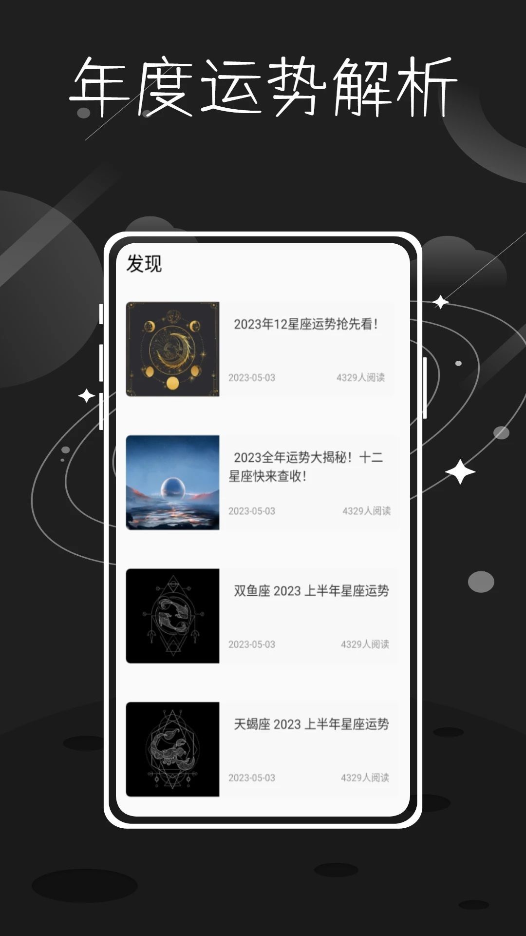 准星精灵星座官网版图3