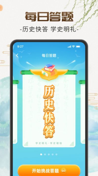 巧手刷刷官方版图1