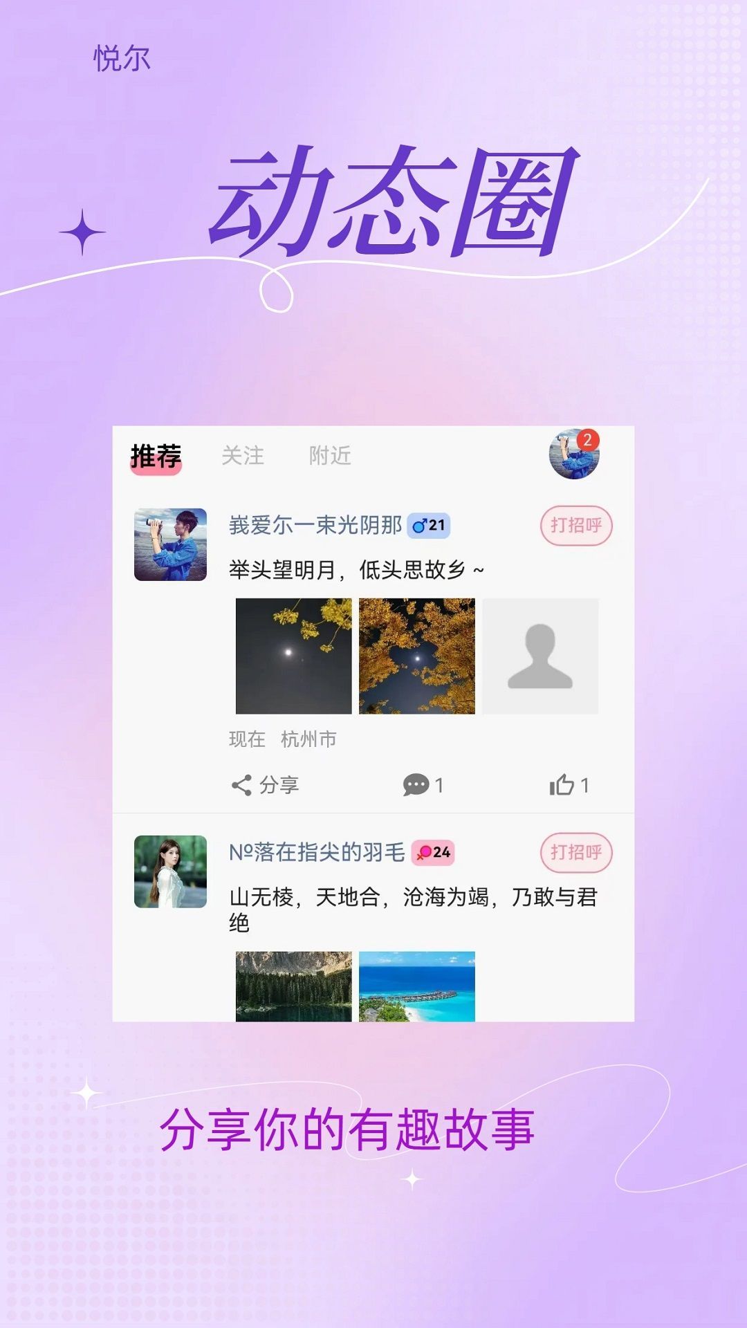 悦尔正版图3