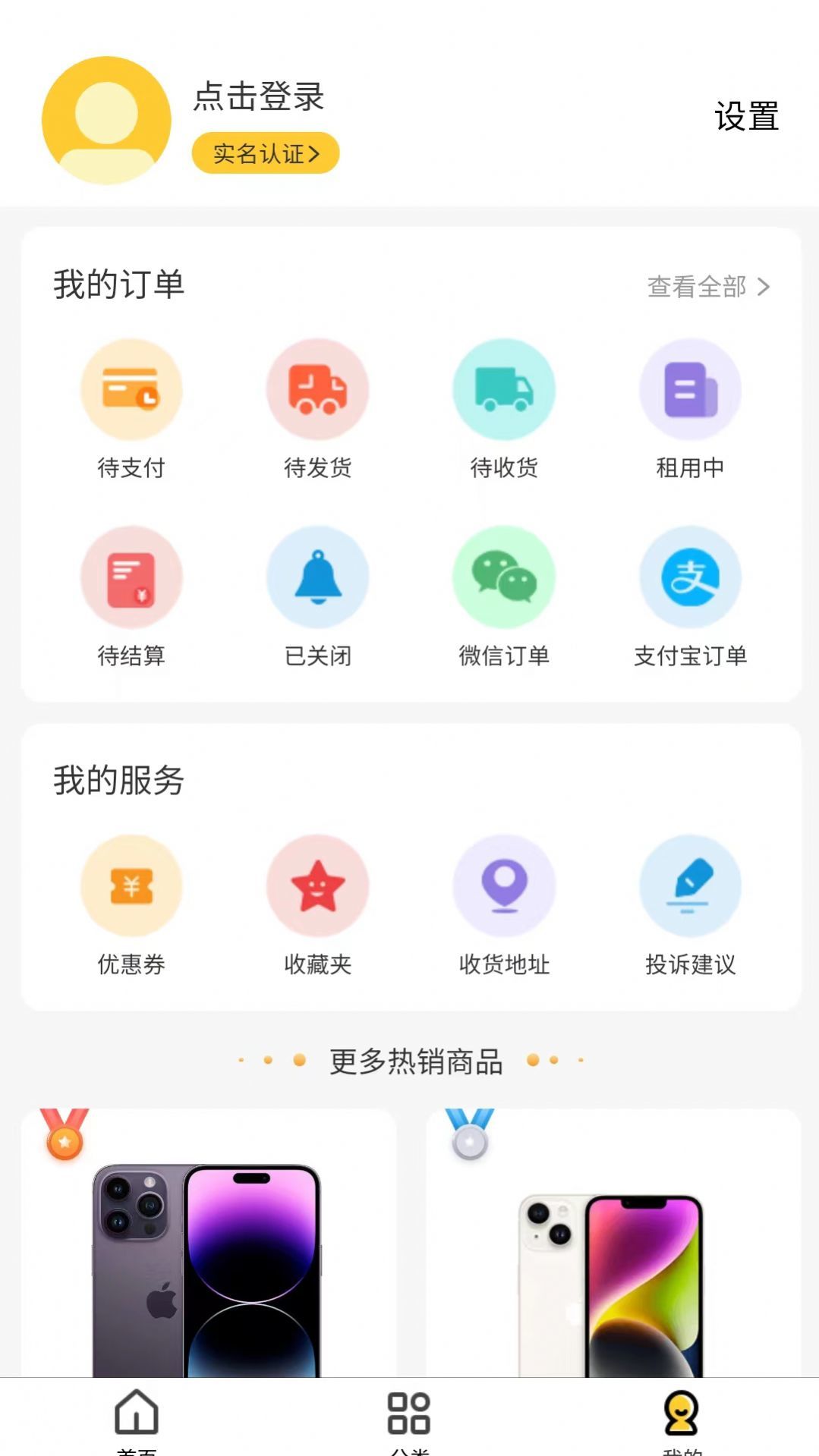 米租租物官网版图1