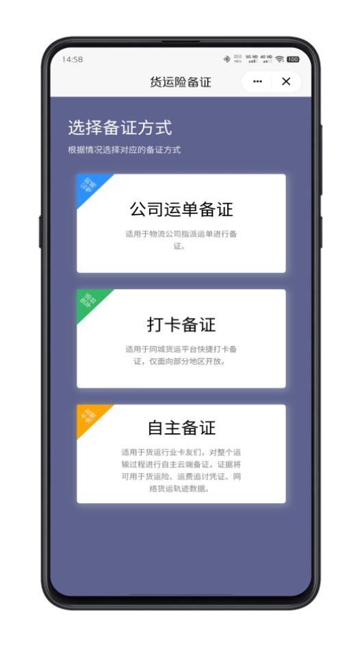 驼掌安驾最新版图2