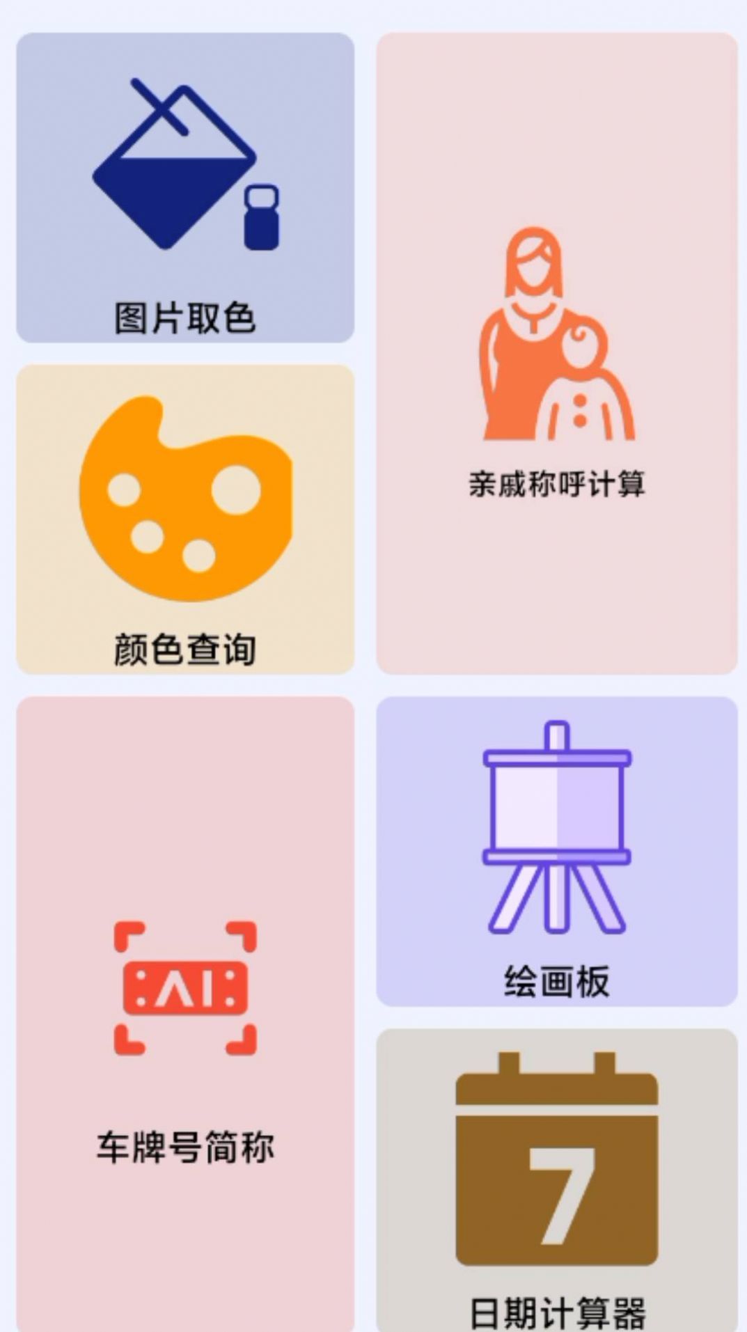 轻轻墨箱官网版图1