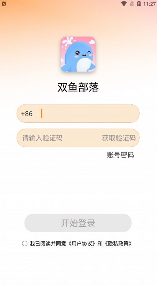 双鱼部落最新最新版图3