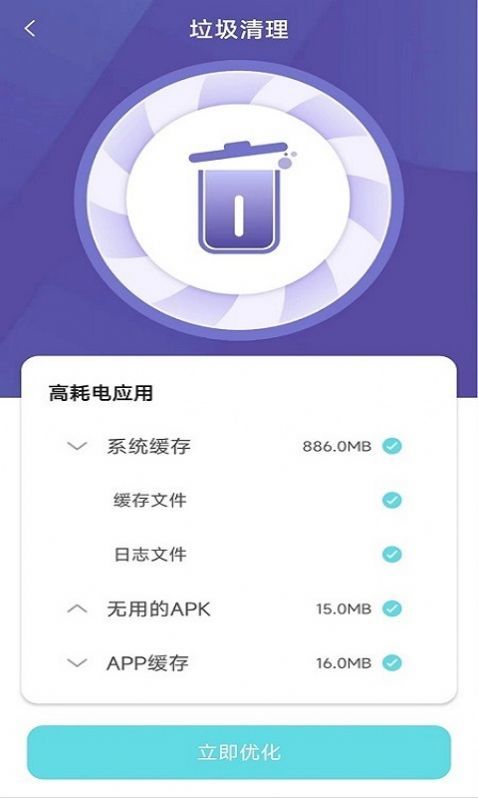 wifi畅游卫士破解版截图4