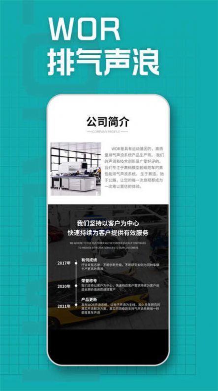 WOR系统官方版图3