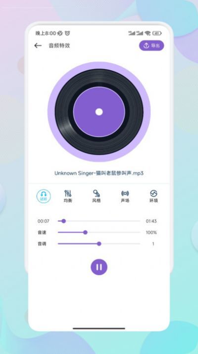 Moo音乐剪辑最新版图2