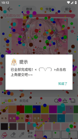 花花简笔画免费版图1