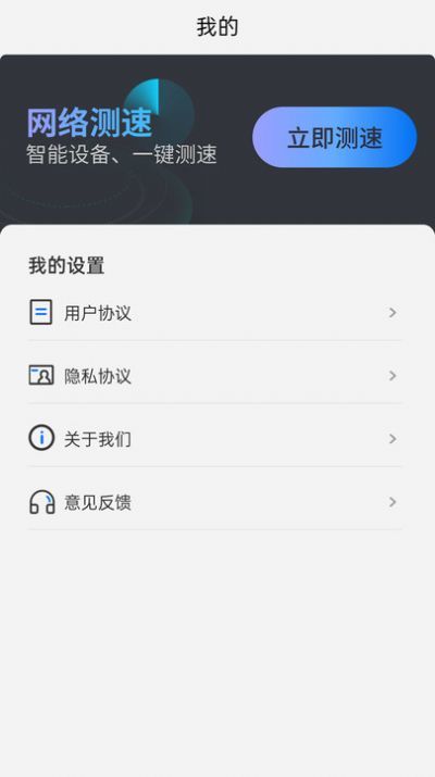 小省流量宝官网版图1