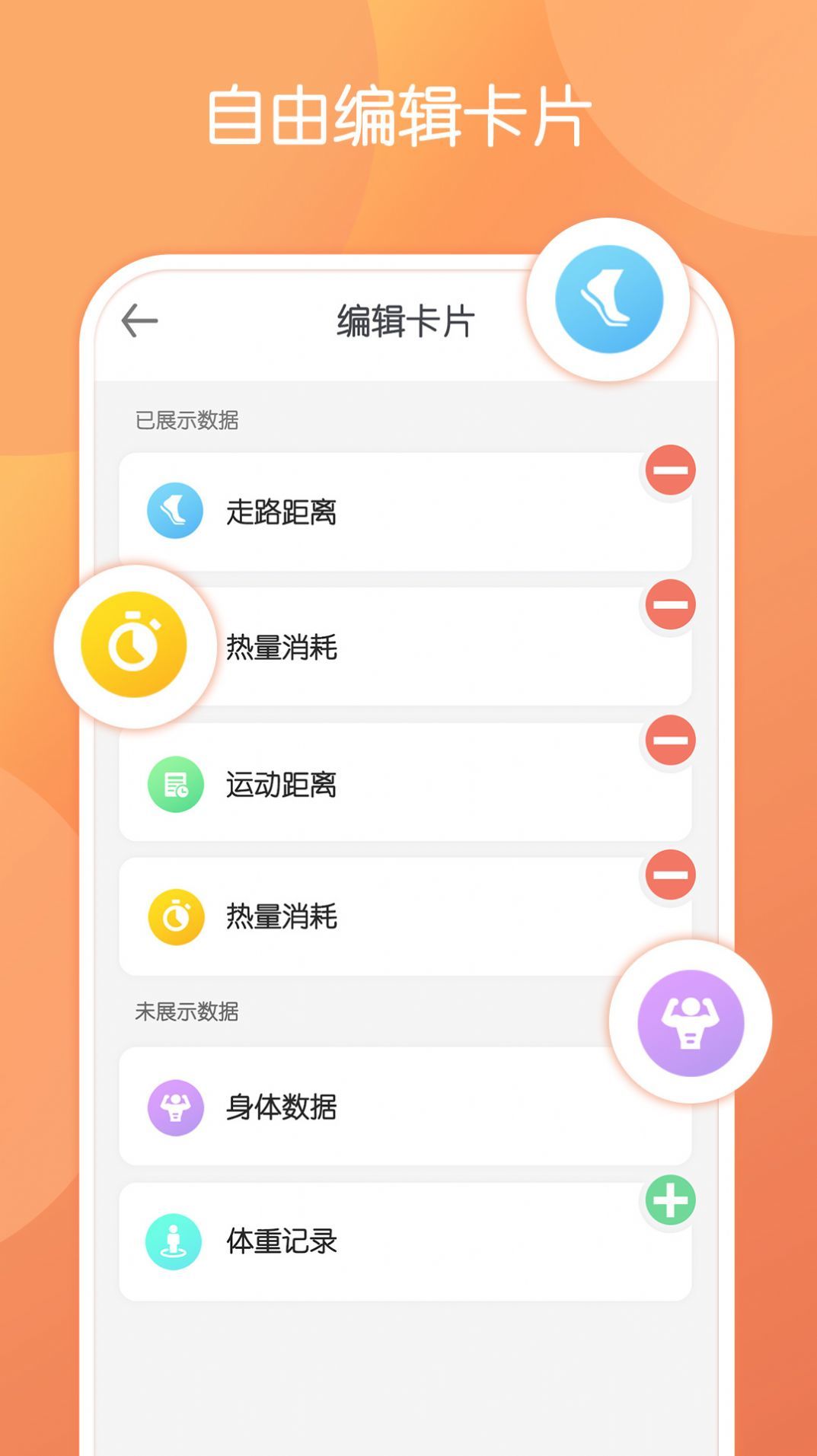 步行走路官网版图1