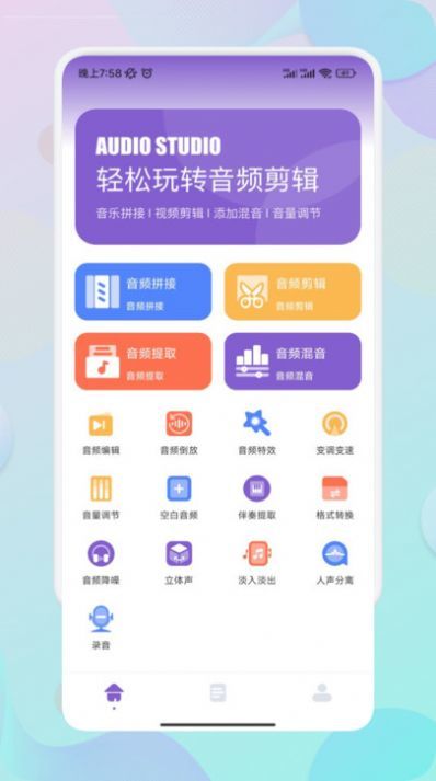 Moo音乐剪辑最新版图1