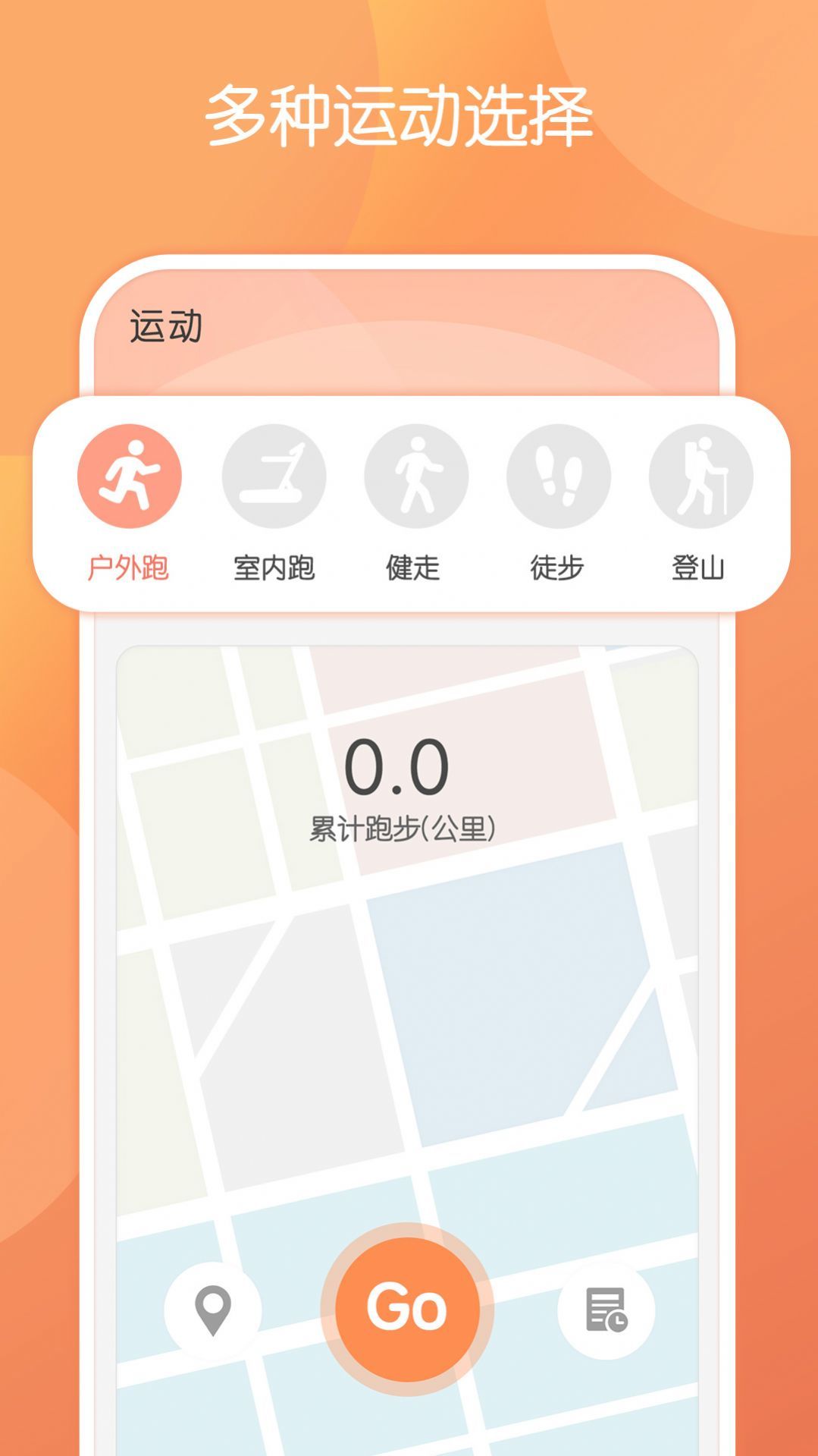 步行走路官网版图2