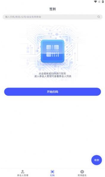 SMM会议手机版图1