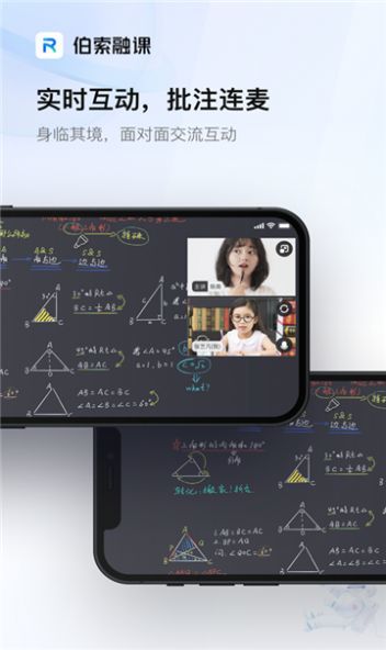 伯索融课免费版图2