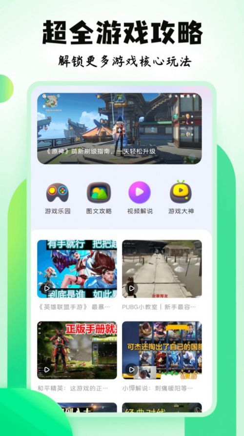 7399乐园安卓版图2