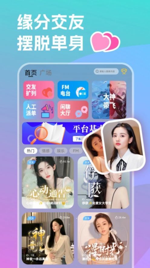 双鱼部落最新最新版图1