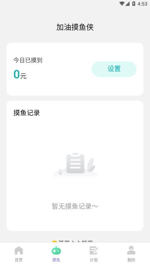 倍量充电安卓手机截图4