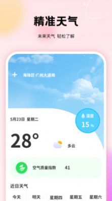 千本手账管家最新版图2