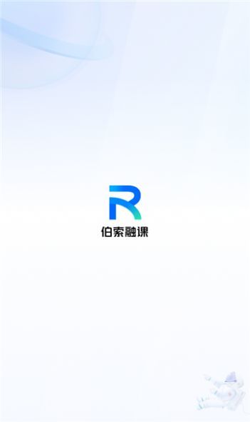 伯索融课免费版图3