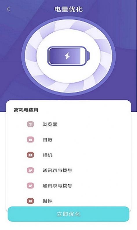 wifi畅游卫士破解版图3