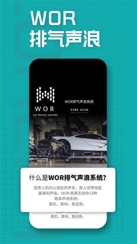 WOR系统官方版图1