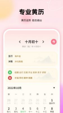 千本手账管家最新版图1