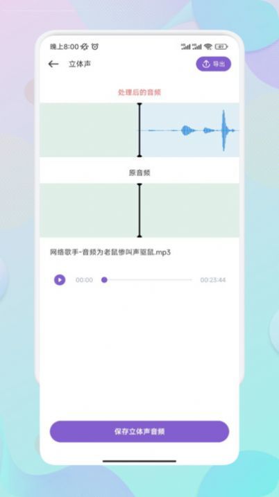 Moo音乐剪辑最新版图3