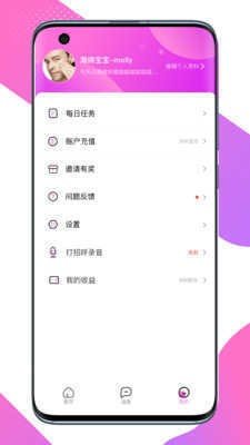 觅缘免费版图3