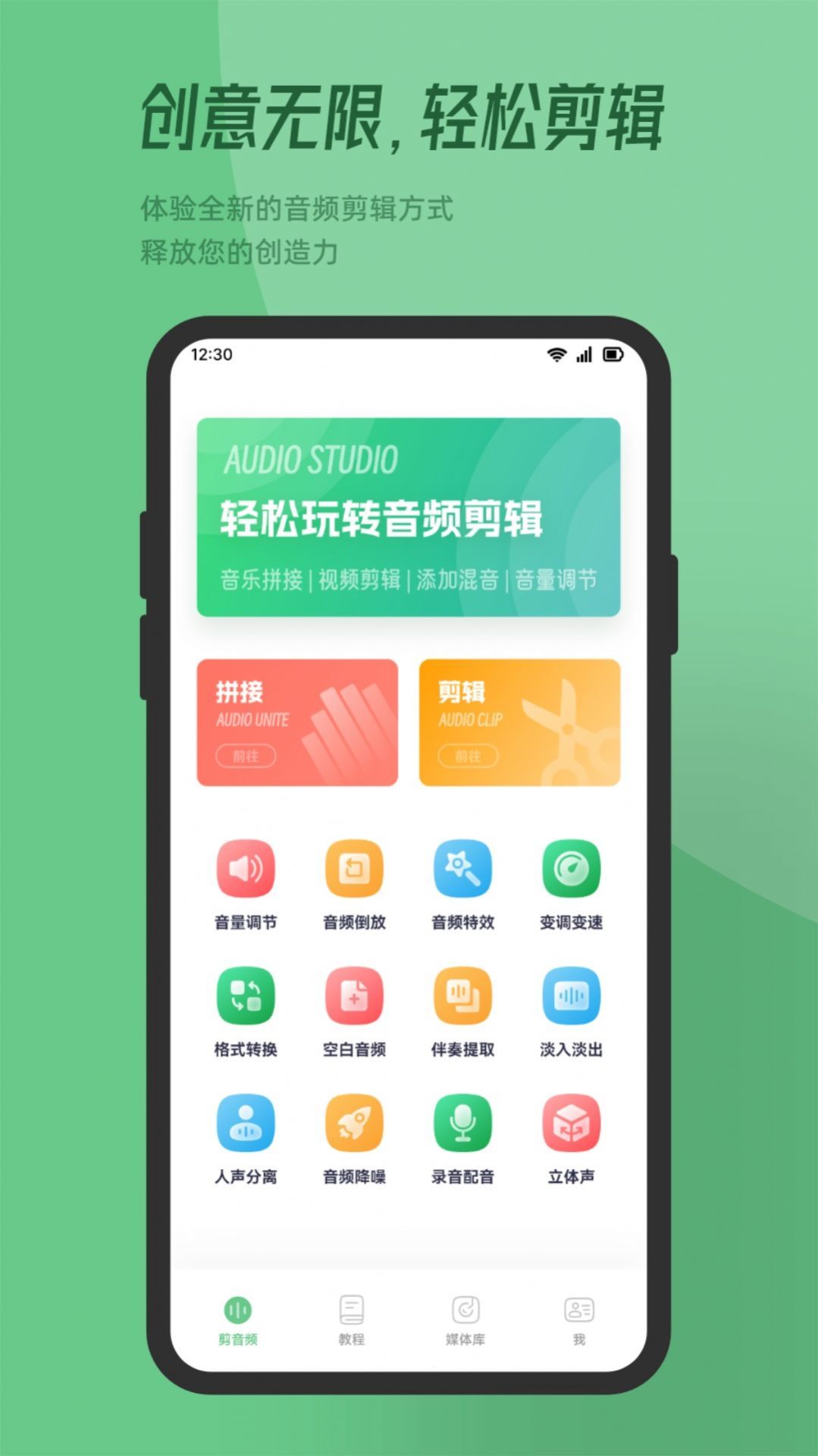 QMD音乐剪辑官网版图3