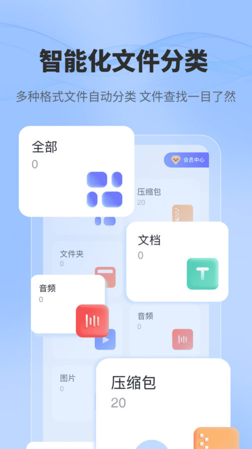 一键解压文件免费版截图1