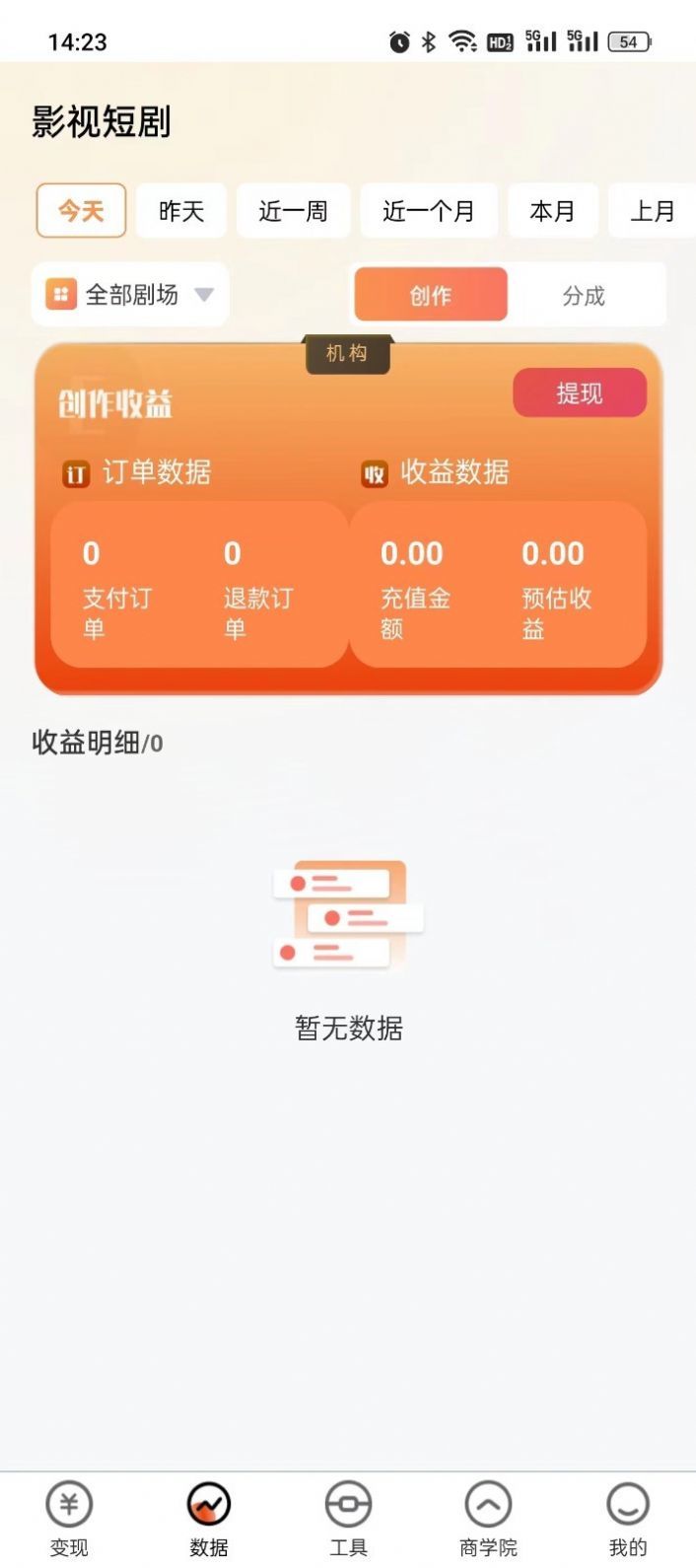 有米星球免费版截图4