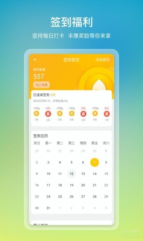 e寻桩最新官网版图3