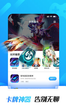 光环助手破解版免费版图1