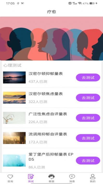 疗愈最新版图1